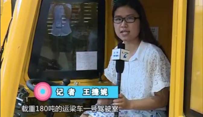 运梁车VA0